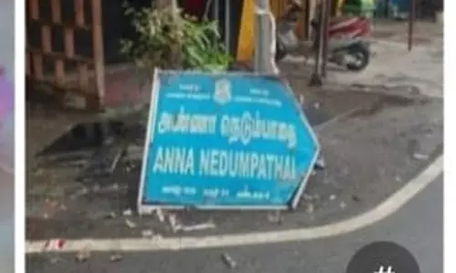 பெயர் பலகை இல்லாத தெரு