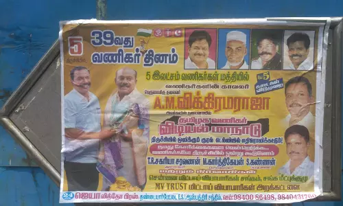 பெயர் பலகையும் ; விளம்பர அட்டையும்