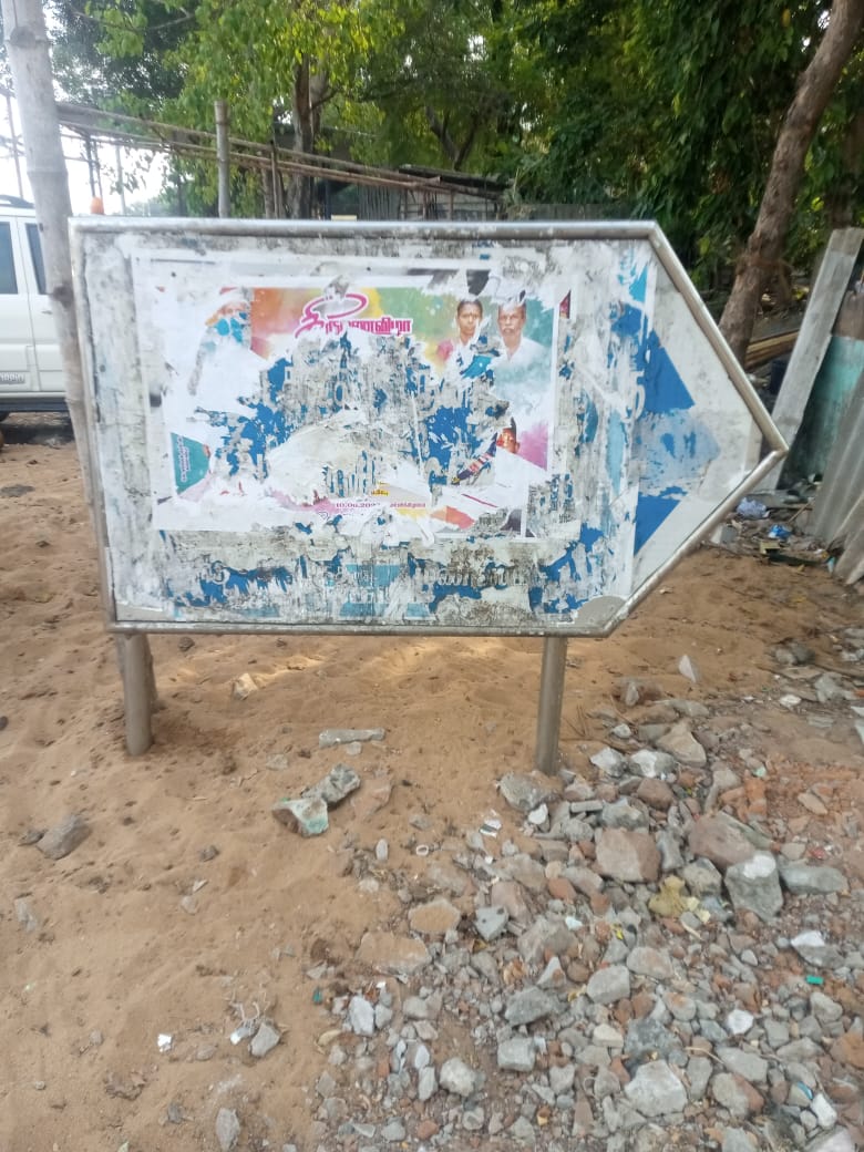 சுவரொட்டிகளால் மறைந்து போன பெயர் பலகை சுவரொட்டிகளால் மறைந்து போன பெயர் பலகை