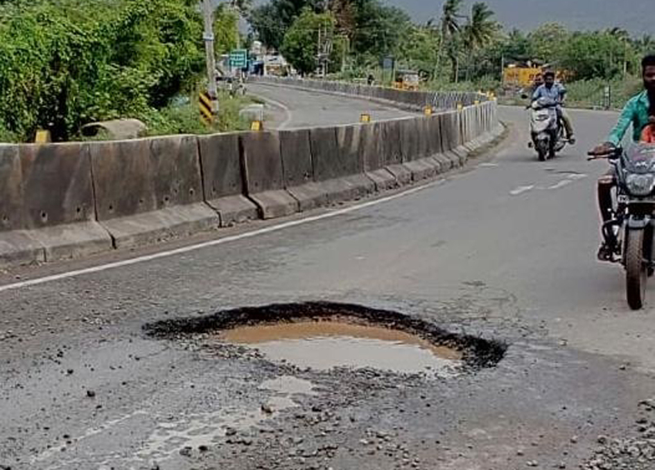 குண்டும் குழியுமான சாலை