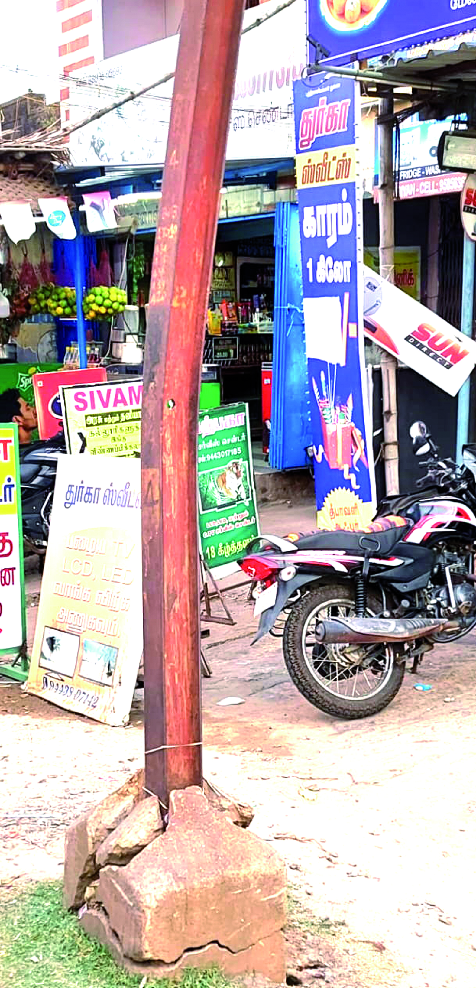 ஆபத்தான மின்கம்பம்