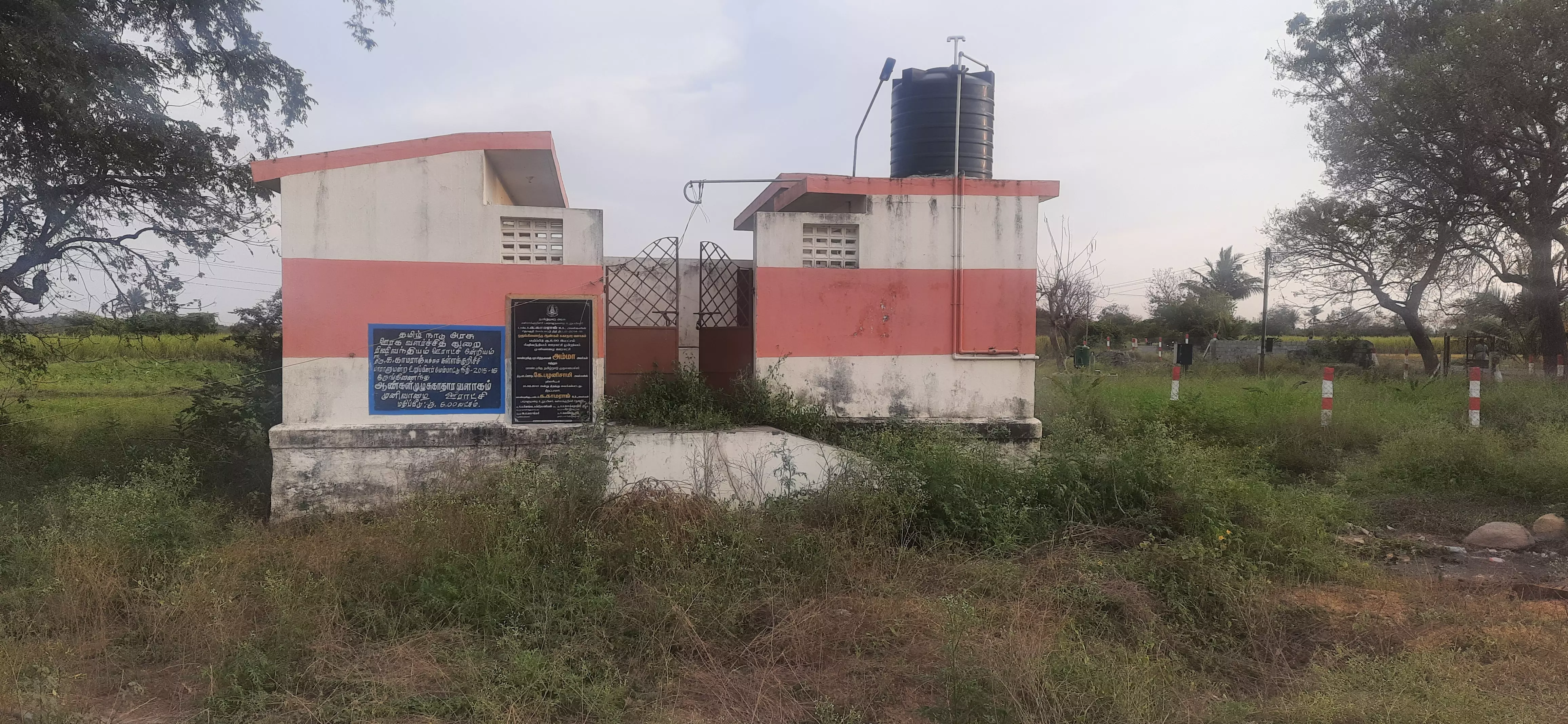 சுகாதார வளாகத்தை திறப்பது அவசியம் சுகாதார வளாகத்தை திறப்பது அவசியம்