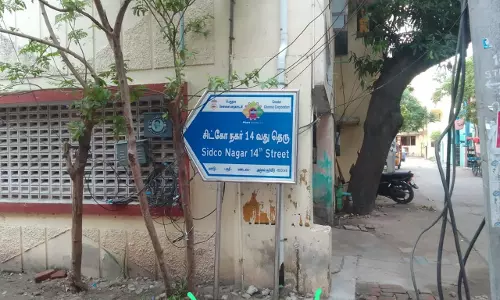 பெயர் பலகை கிடைத்தது