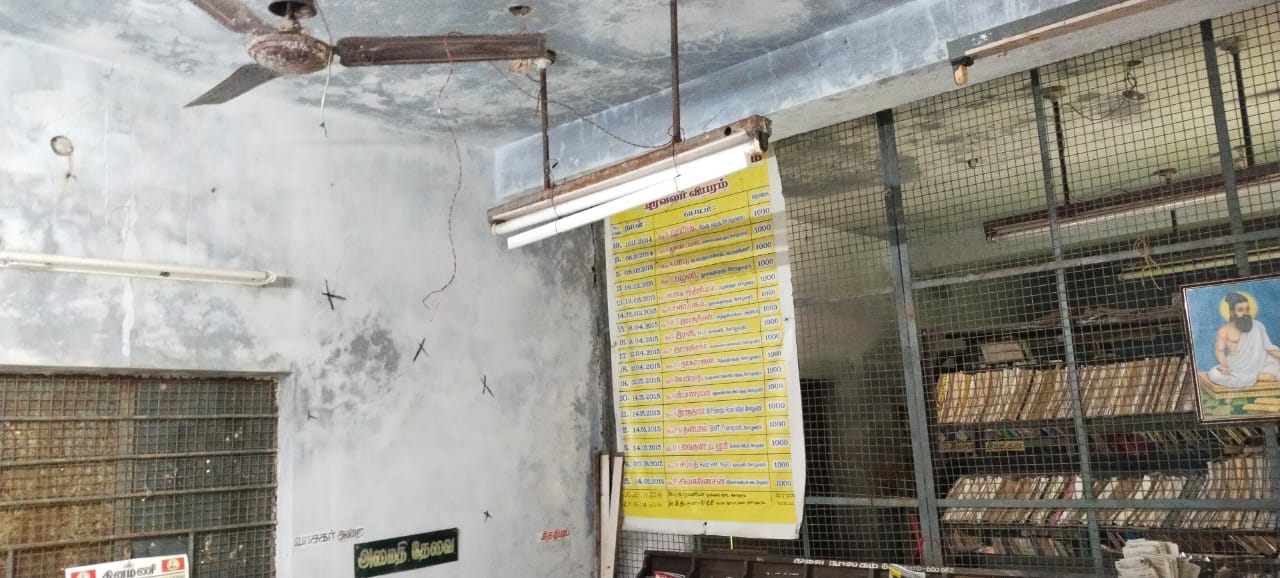 பழுதடைந்த நூலகம் பழுதடைந்த நூலகம்