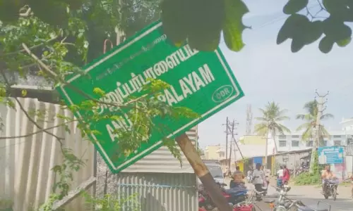 சாய்ந்து நிற்கும் பெயர் பலகை சாய்ந்து நிற்கும் பெயர் பலகை