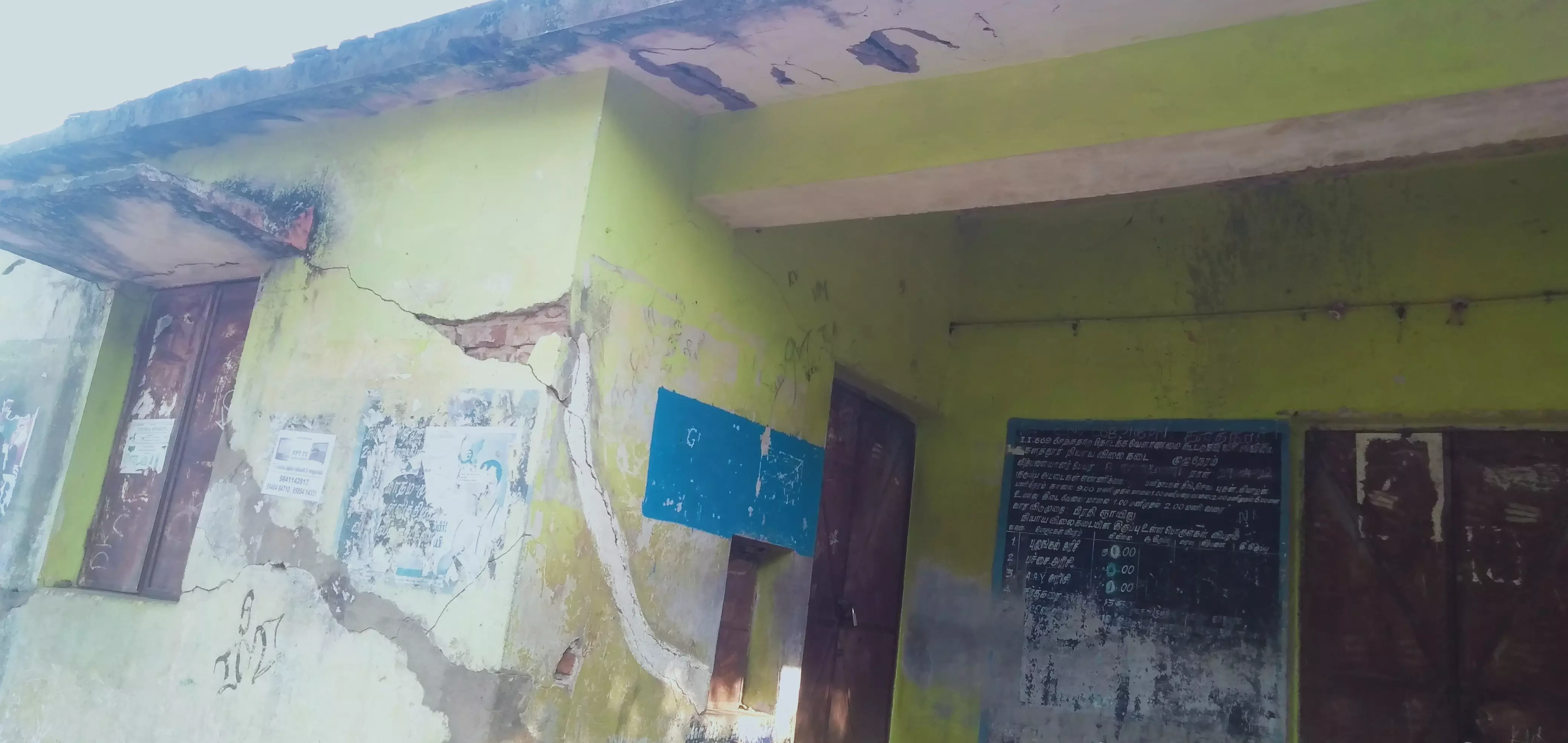 சேதமடைந்த ரேஷன்கடை கட்டிடம் சேதமடைந்த ரேஷன்கடை கட்டிடம்