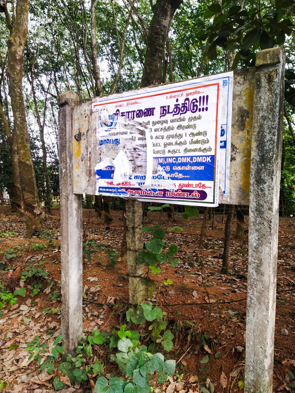 மறைக்கப்பட்ட வழிகாட்டி பலகை மறைக்கப்பட்ட வழிகாட்டி பலகை