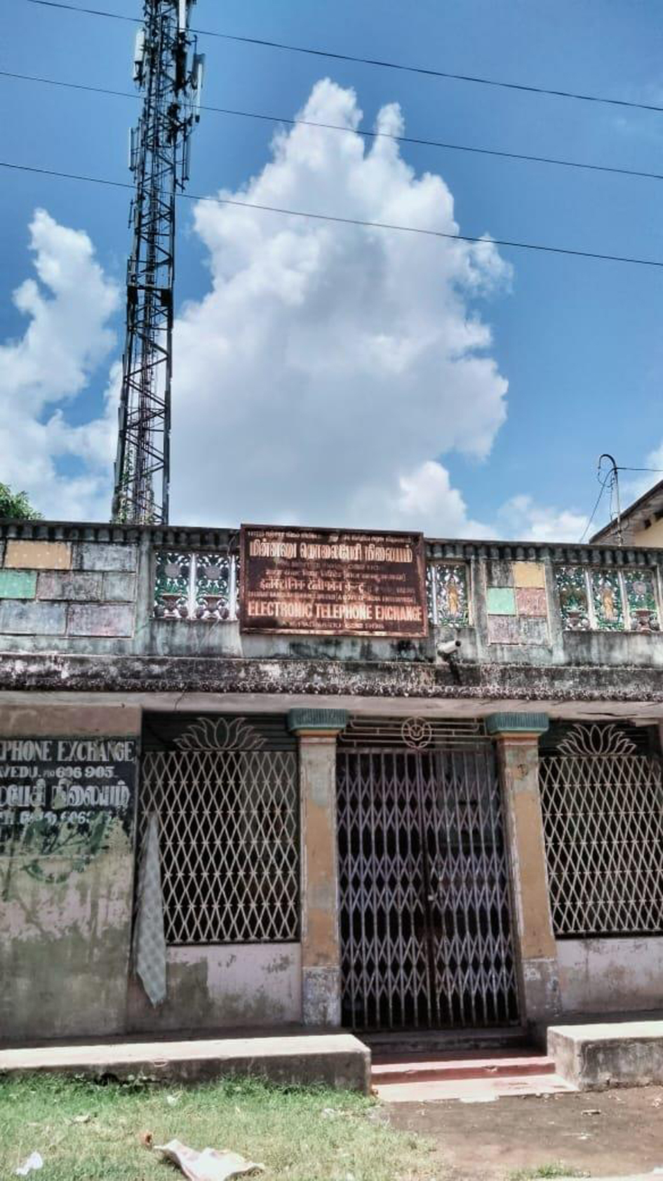 பி.எஸ்.என்.எல். அலைவரிசை செயல்படவில்லை