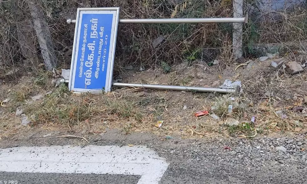 பதாகை சரி செய்யப்படுமா? பதாகை சரி செய்யப்படுமா?