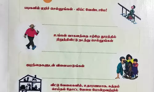 எழுத்து பிழையாக உள்ள விழிப்புணர்வு சுவரொட்டி