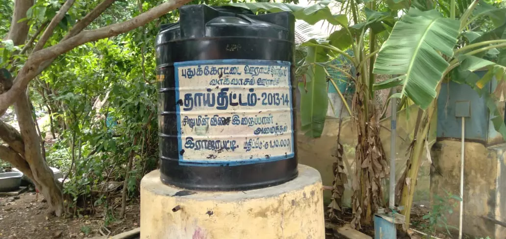 பயனற்ற நீர்த்தேக்க தொட்டி