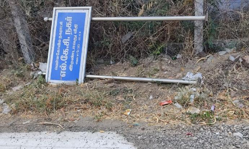 சீரமைக்கப்பட்ட சாலை அறிவிப்பு பலகை சீரமைக்கப்பட்ட சாலை அறிவிப்பு பலகை