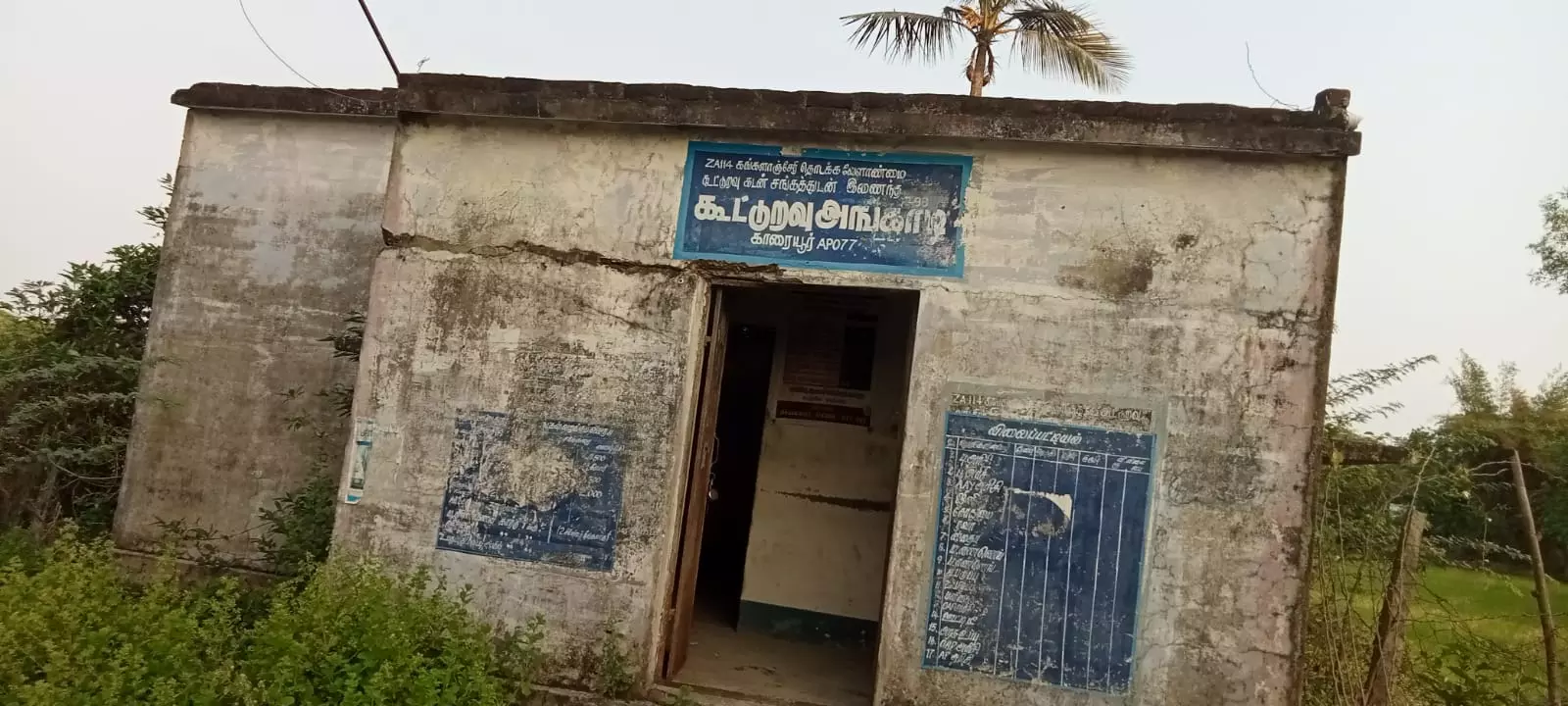 அங்காடி கட்டிடம் செயல்படுமா? அங்காடி கட்டிடம் செயல்படுமா?