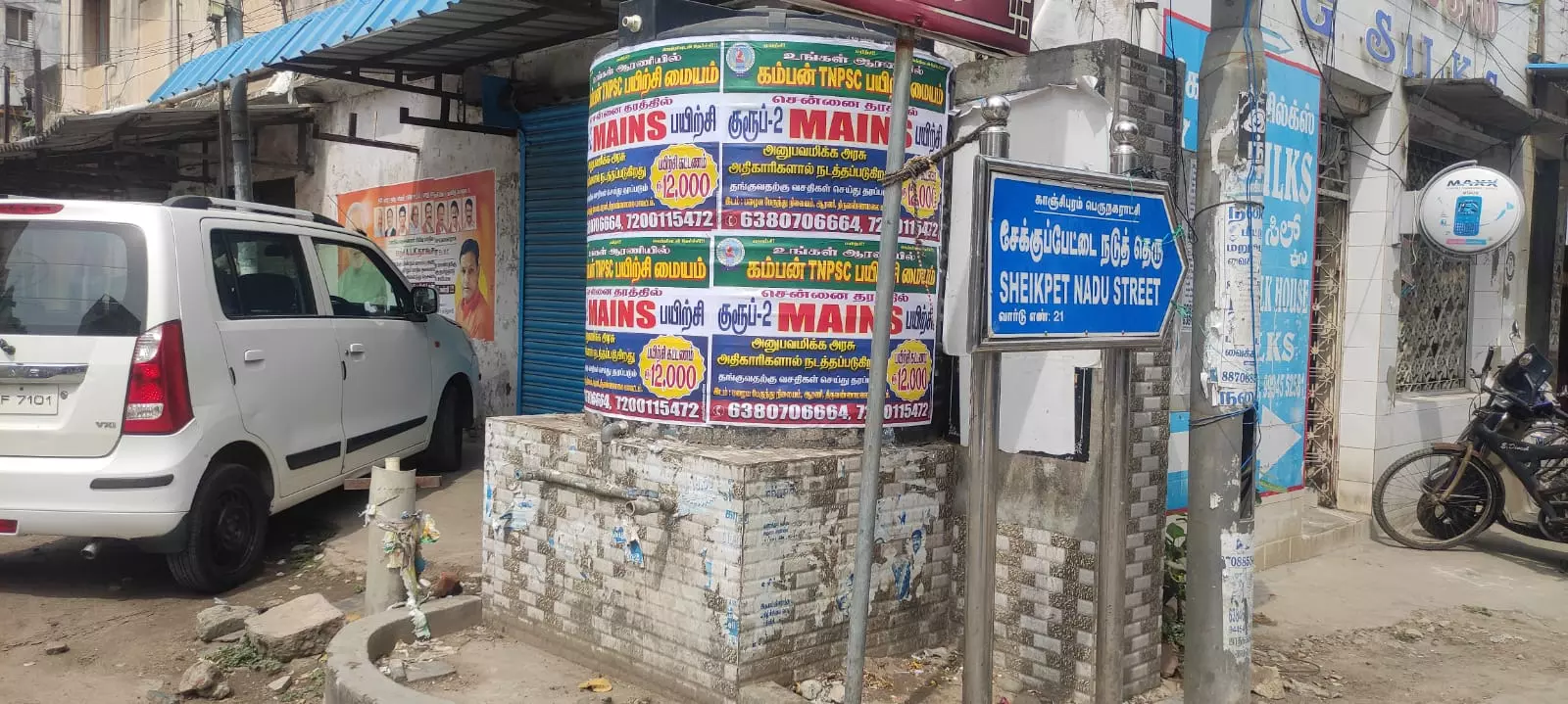 பராமரிப்பில்லாத தண்ணீர் தொட்டி