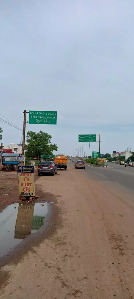 வேகத்தடை வேண்டும்