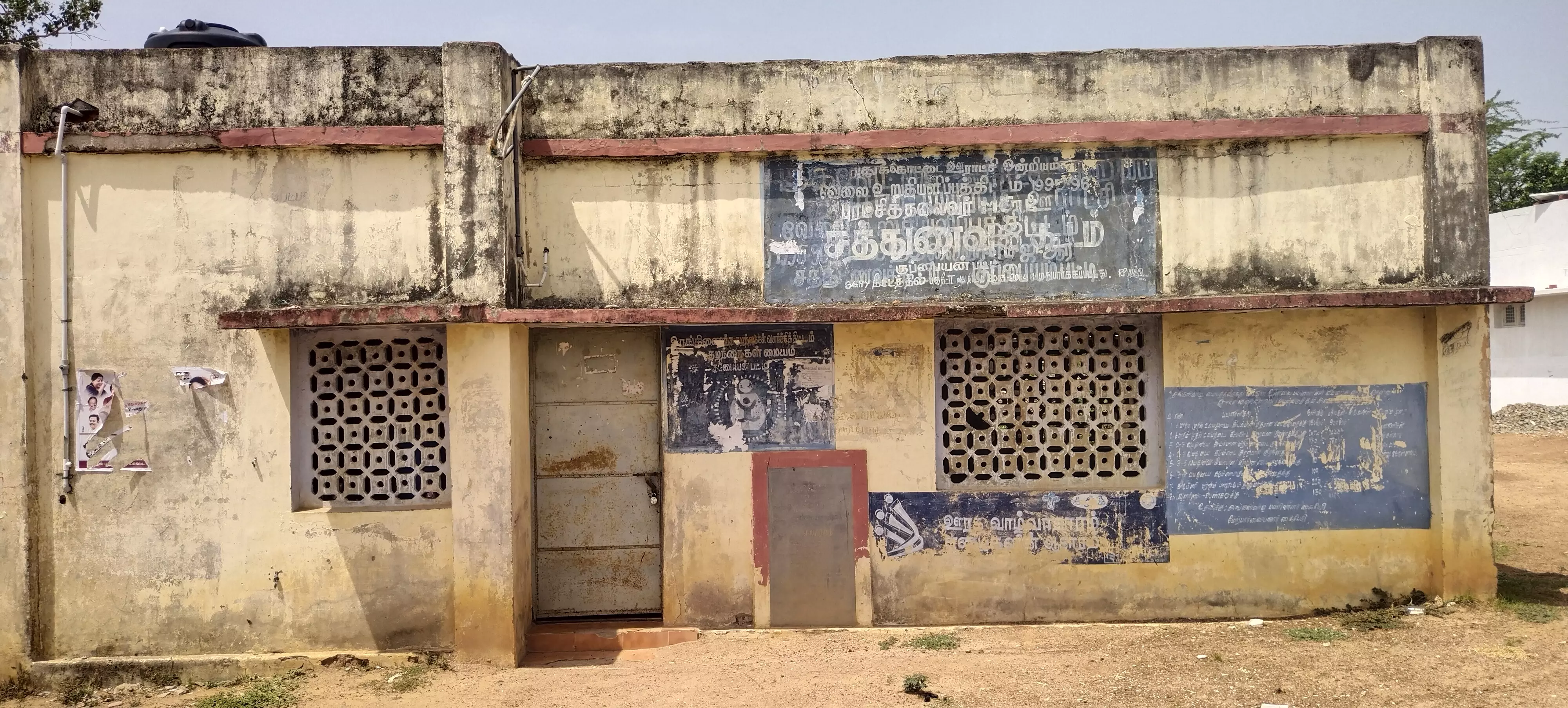 ஆபத்தான அங்கன்வாடி கட்டிடம்