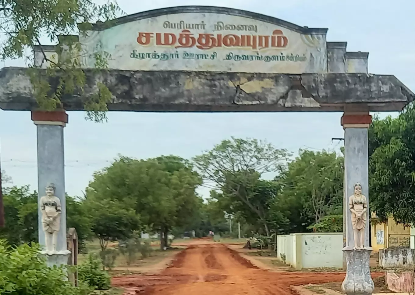 சிதிலமடைந்த நுழைவு வாயில் சிதிலமடைந்த நுழைவு வாயில்