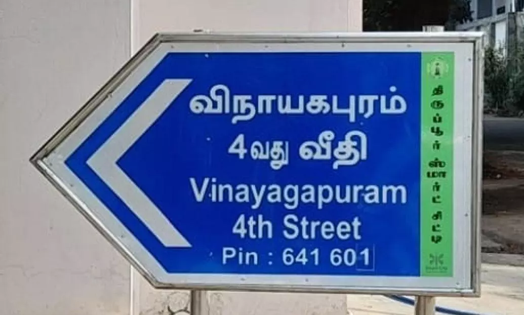 5 தெருக்களில்தவறாக பின்கோடு 5 தெருக்களில்தவறாக பின்கோடு