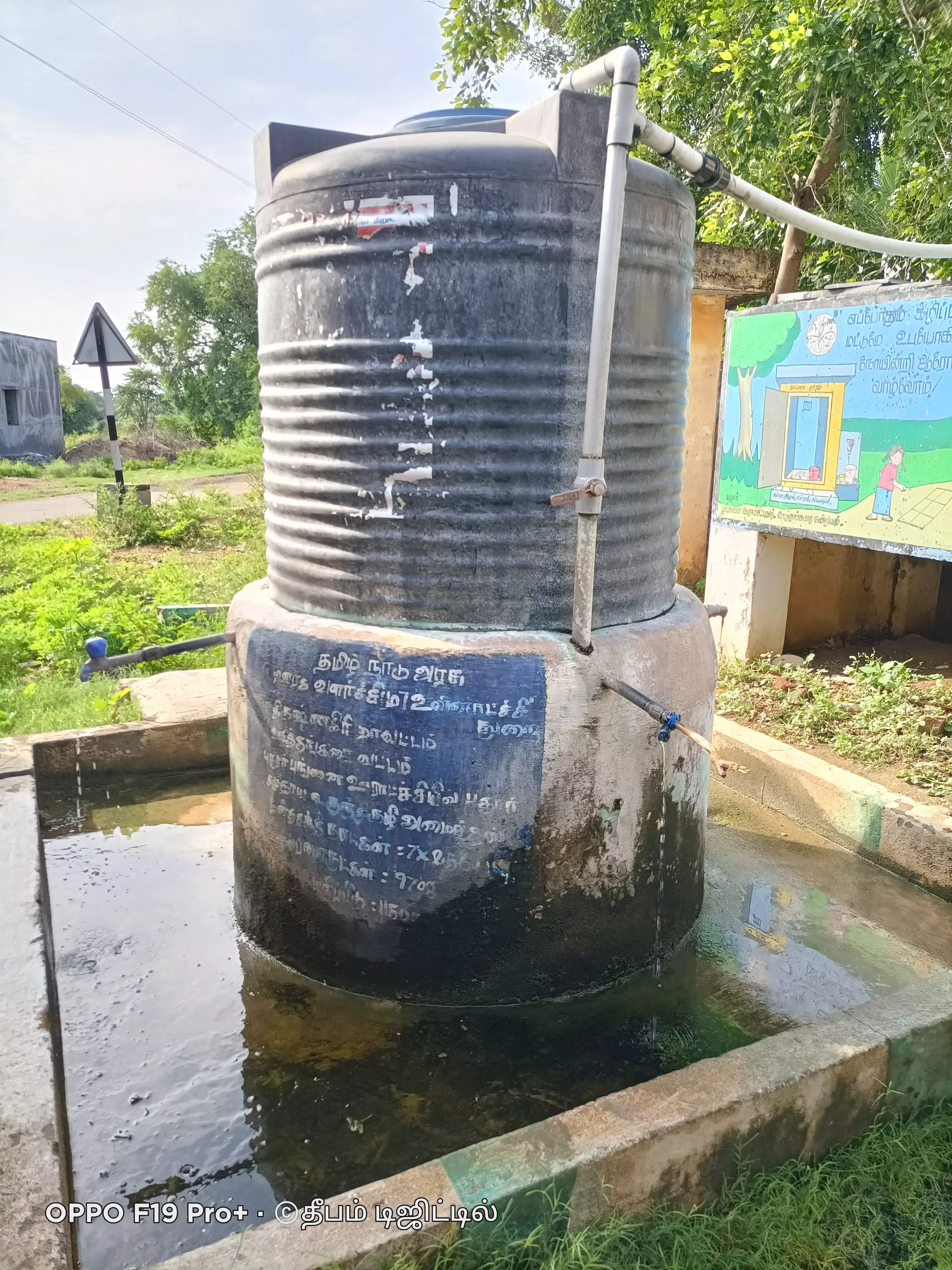 குடிநீரை வீணாக்கலாமா?