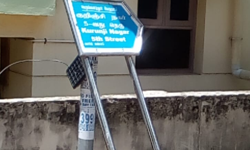 பெயர் பலகை சரி செய்யப்படுமா?