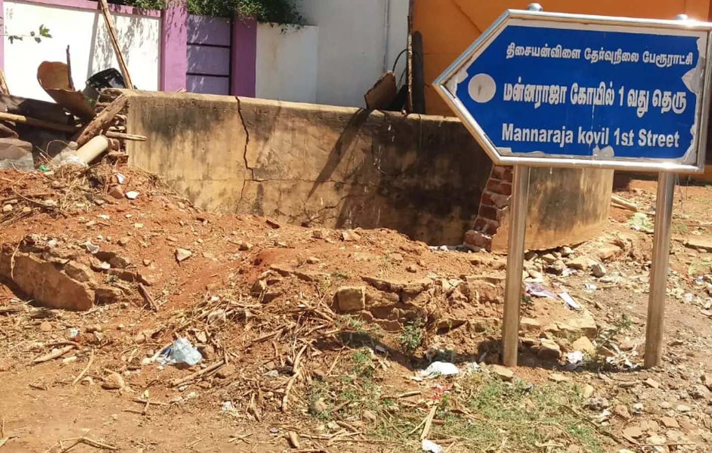 ஆபத்தான கிணறு ஆபத்தான கிணறு