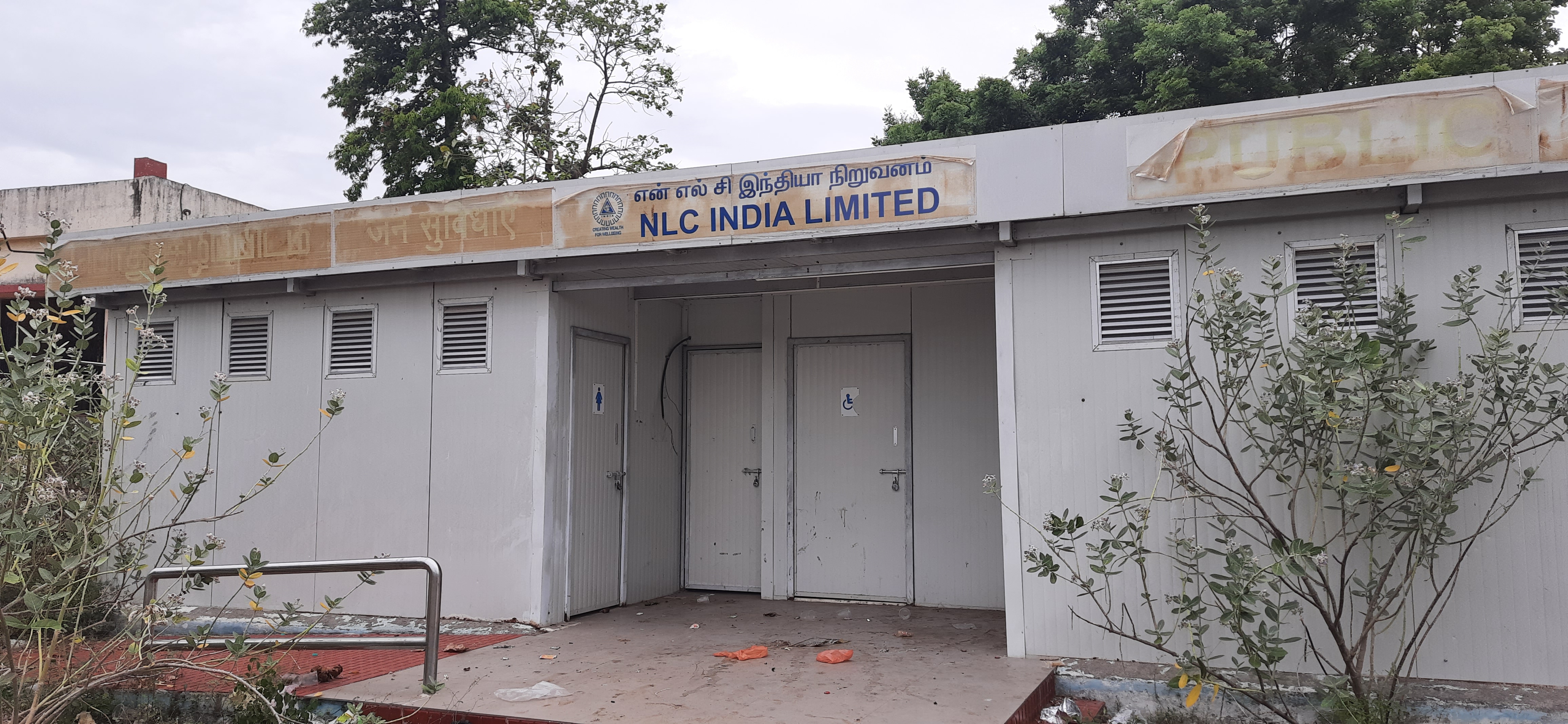 சமூக விரோதிகளின் கூடாரமான கழிவறை சமூக விரோதிகளின் கூடாரமான கழிவறை