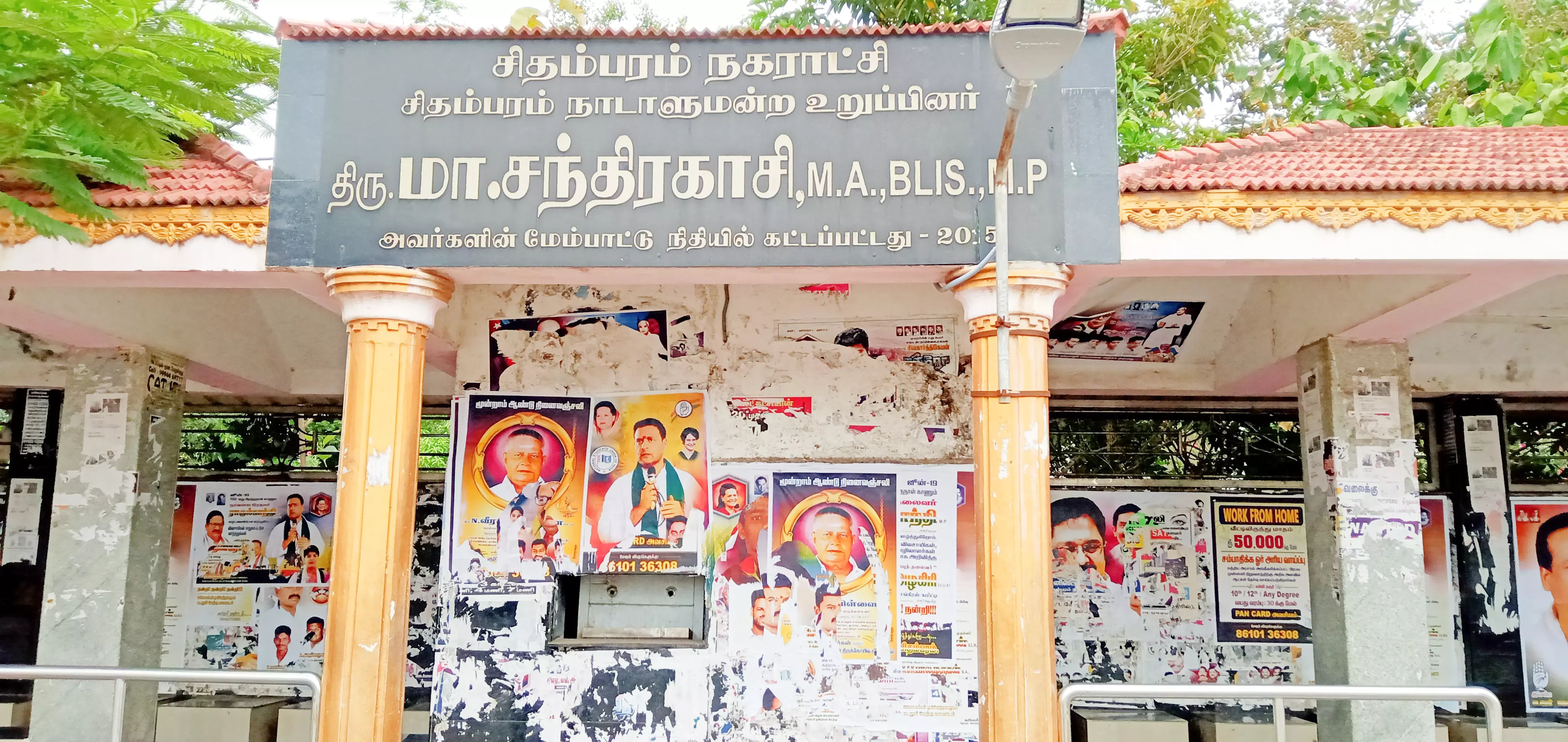 பாழடைந்து கிடக்கும் நிழற்குடை பாழடைந்து கிடக்கும் நிழற்குடை