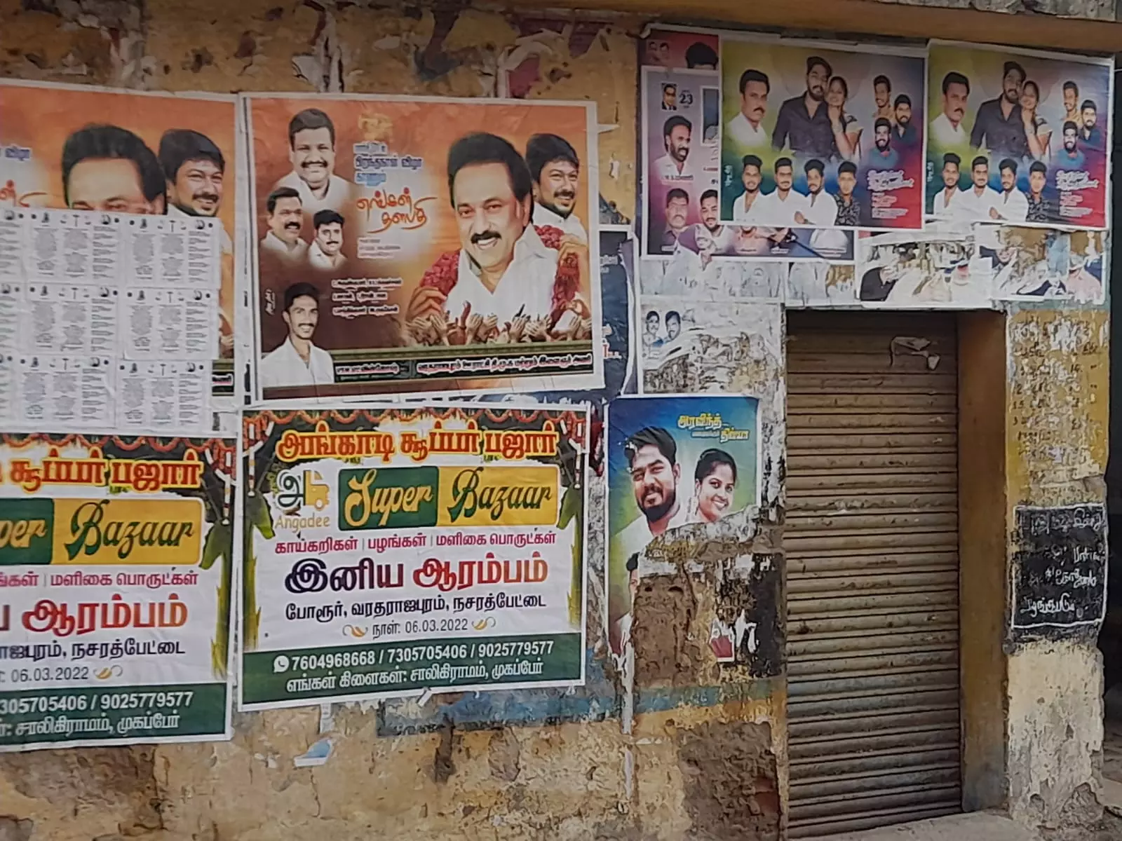 சேதமடைந்த கட்டிடம் சேதமடைந்த கட்டிடம்