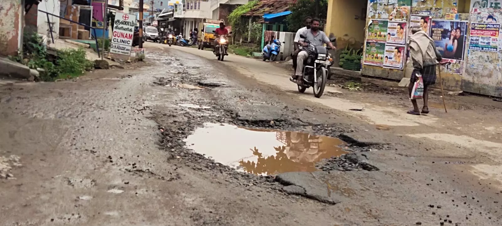 குண்டும், குழியுமான சாலை குண்டும், குழியுமான சாலை