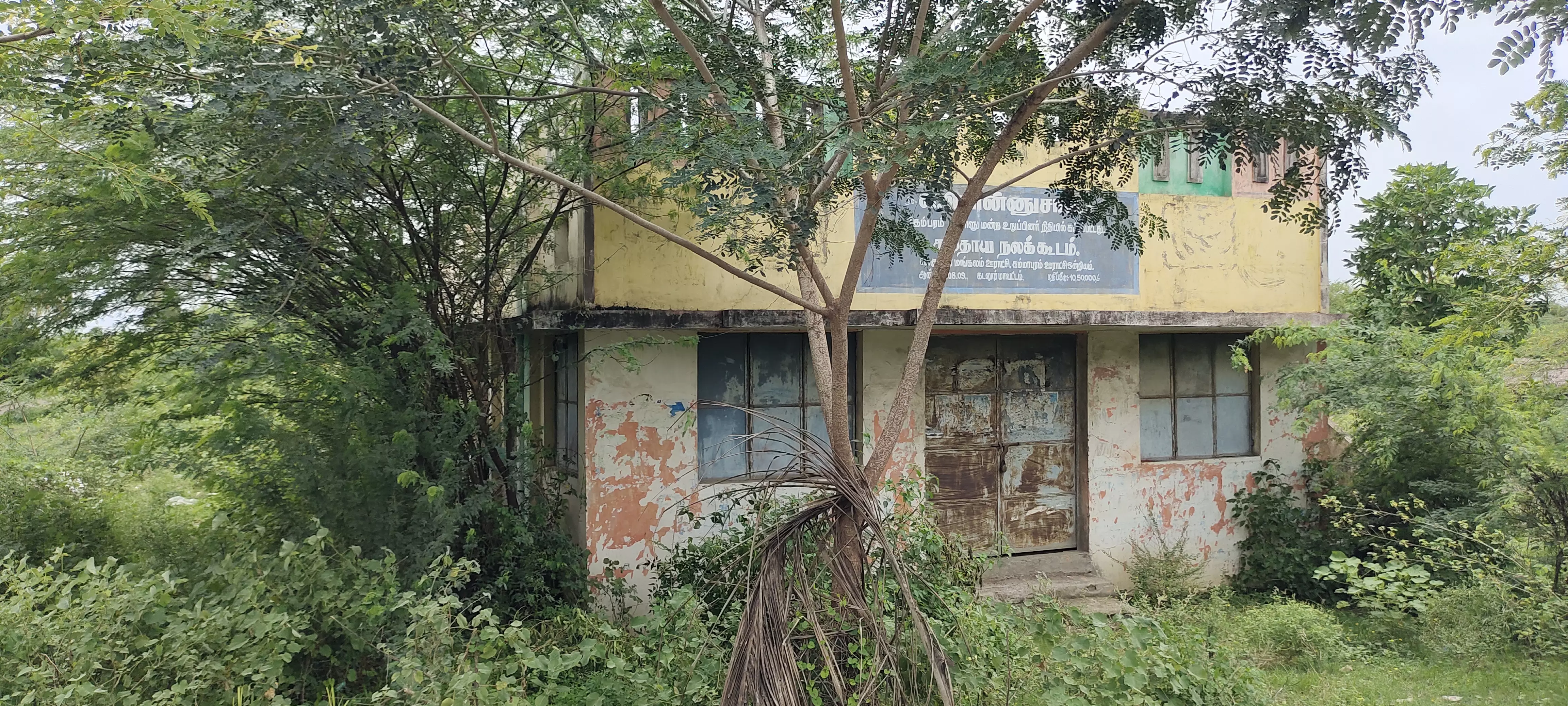 பாழடைந்து கிடக்கும் சமுதாய நலக்கூடம்