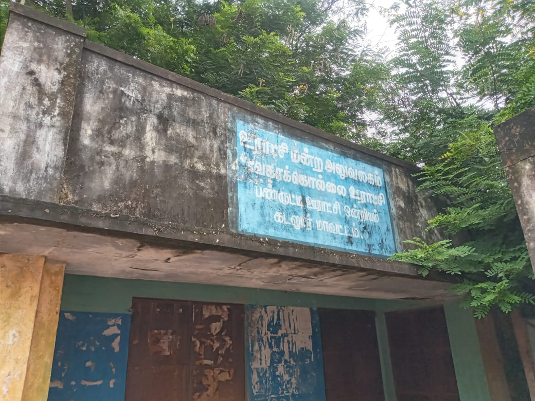 சேதமடைந்த ஊராட்சி மன்ற கட்டிடம்