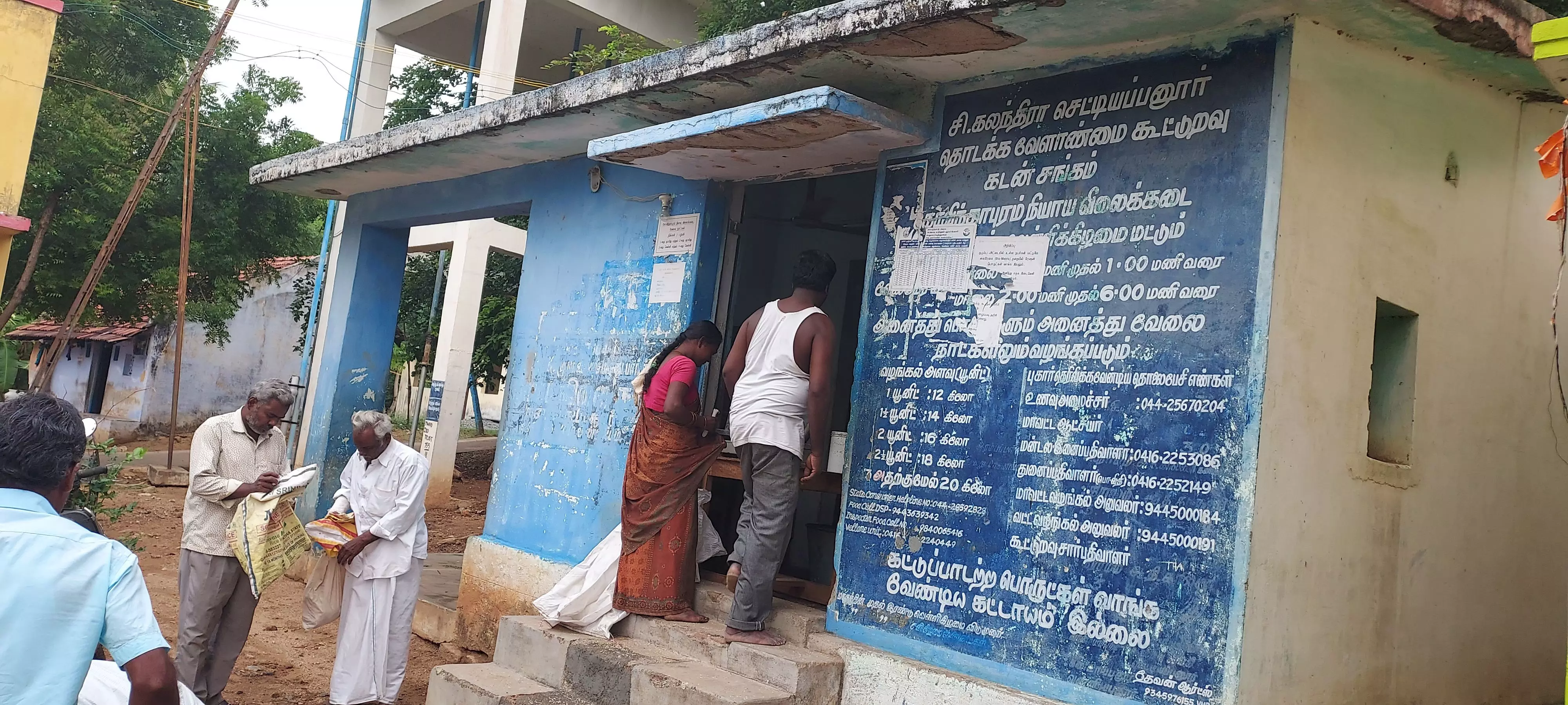 ரேஷன் கடை கட்டிடம் சேதம்