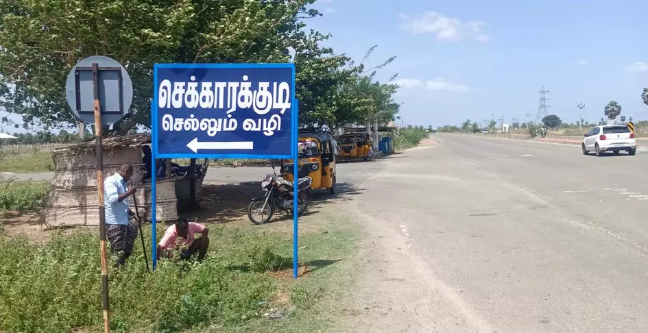 வழிகாட்டி பலகை அமைப்பு வழிகாட்டி பலகை அமைப்பு
