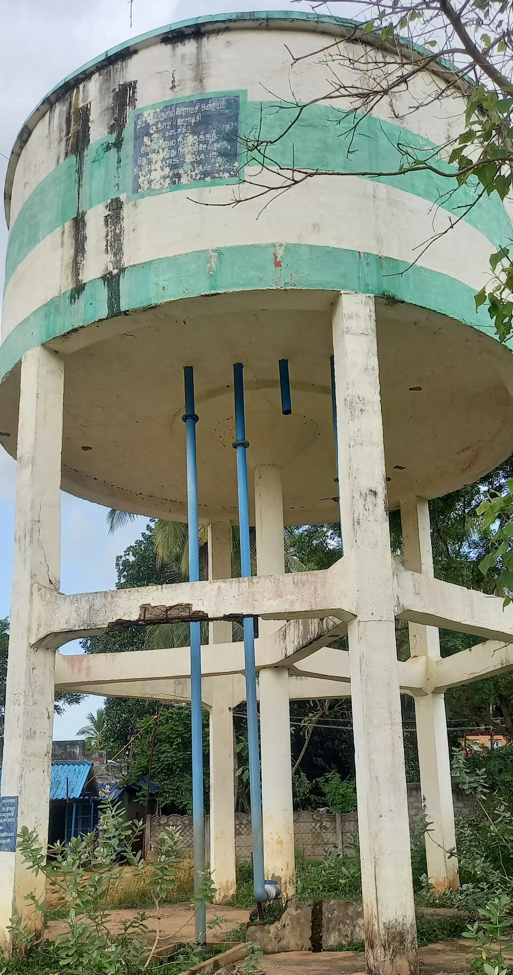 ஆபத்தான நீர்த்தேக்க தொட்டி