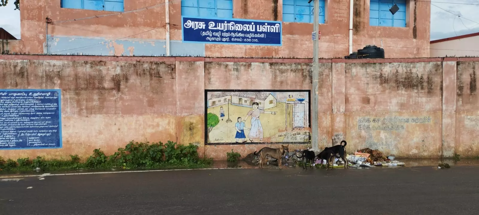 குப்பை தொட்டி வைக்கலாமே!