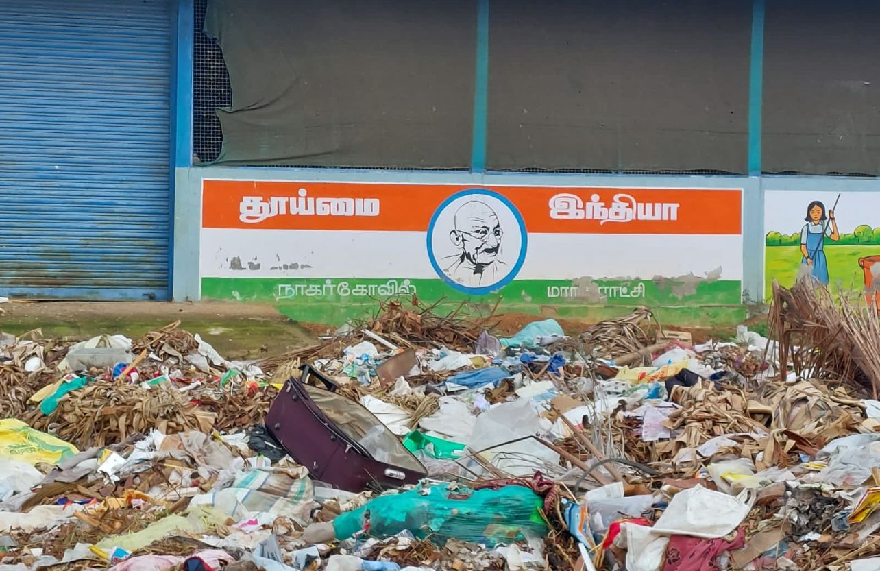 சுகாதார சீர்கேடு