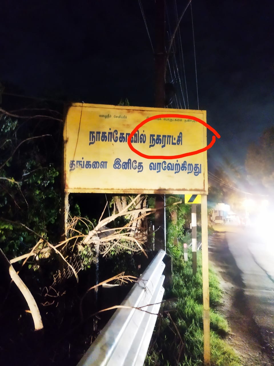 நடவடிக்கை தேவை