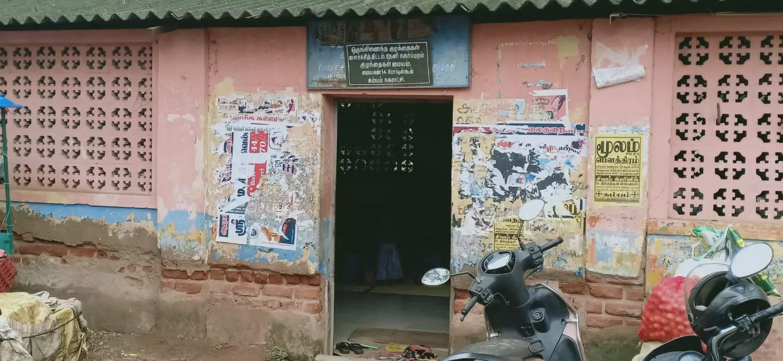 ஆபத்தான அங்கன்வாடி மையம்