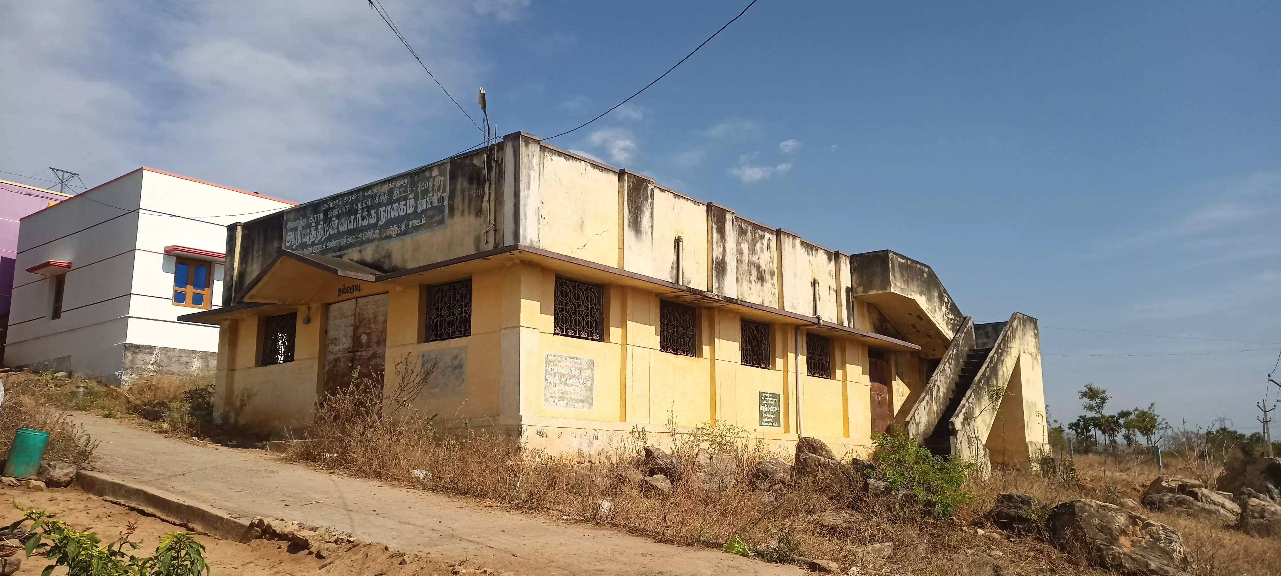 பாழடைந்த அரசு நூலகம் பாழடைந்த அரசு நூலகம்