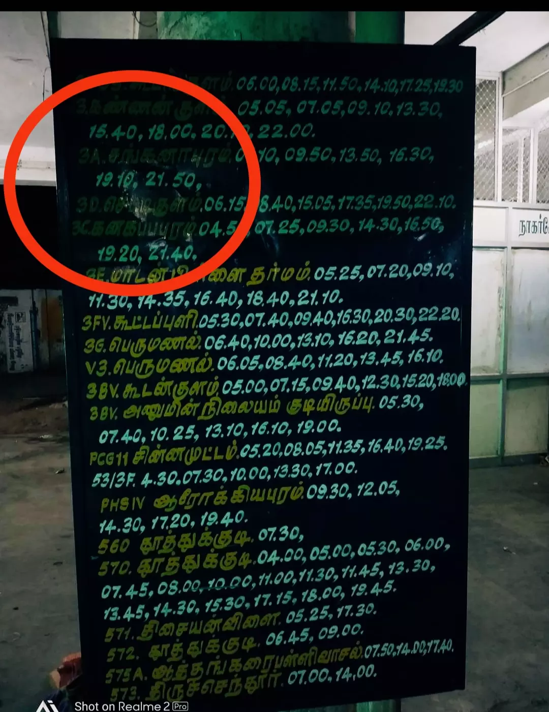 அதிகாரிகளின் அலட்சியம் அதிகாரிகளின் அலட்சியம்