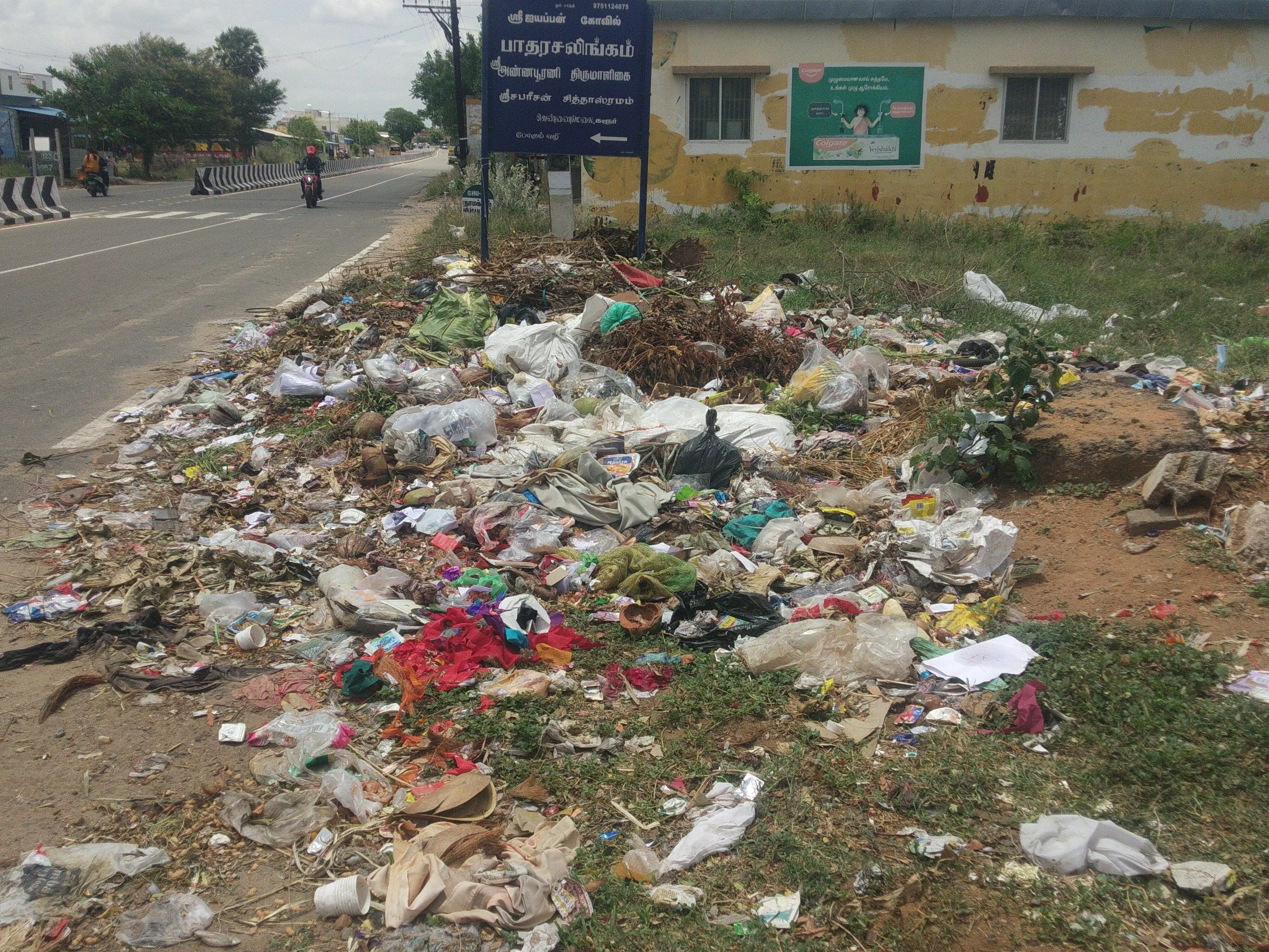 குப்பைகளால் சுகாதார சீர்கேடு