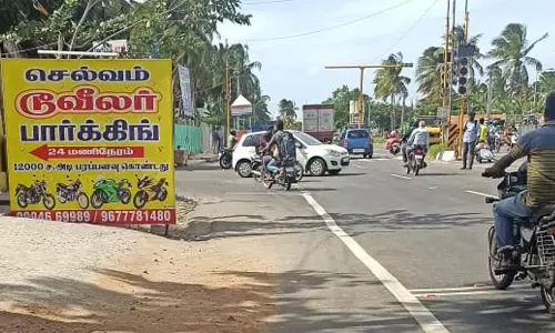 விபத்து அபாயம் விபத்து அபாயம்
