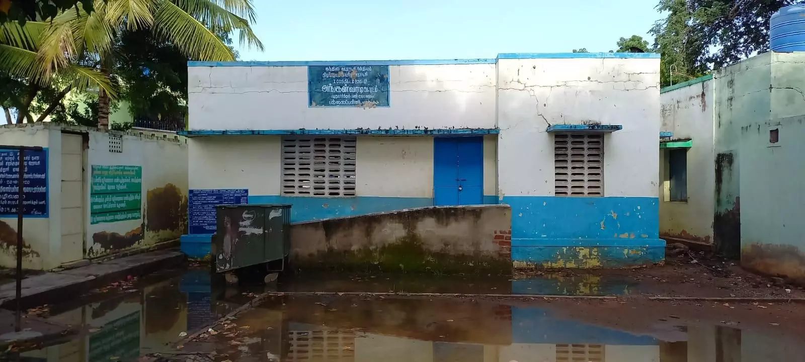 அங்கன்வாடி கட்டிடம் பழுது