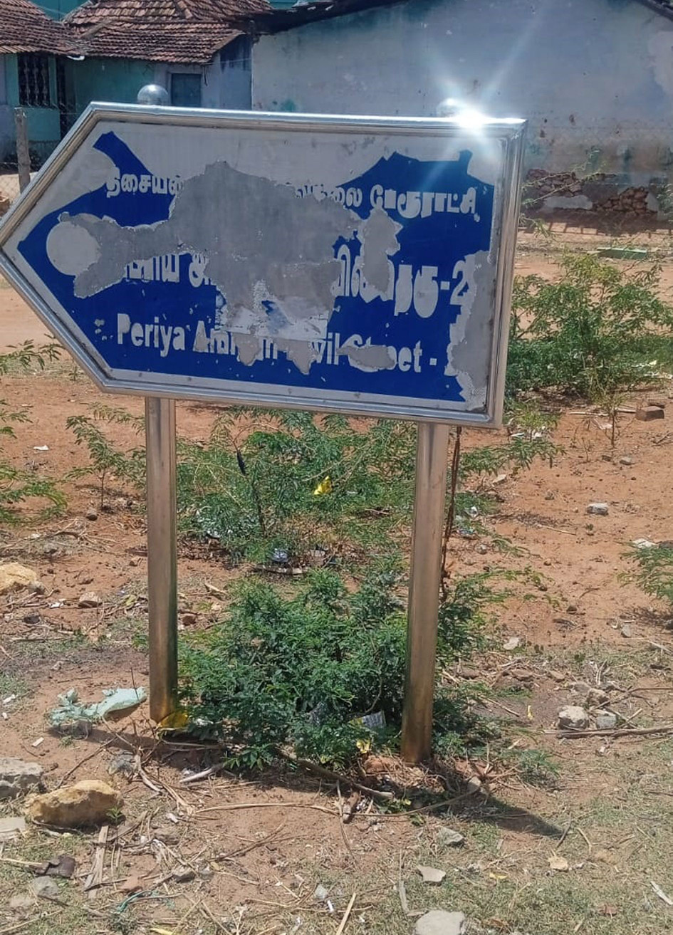 சிதிலமடைந்த பெயர் பலகை சிதிலமடைந்த பெயர் பலகை