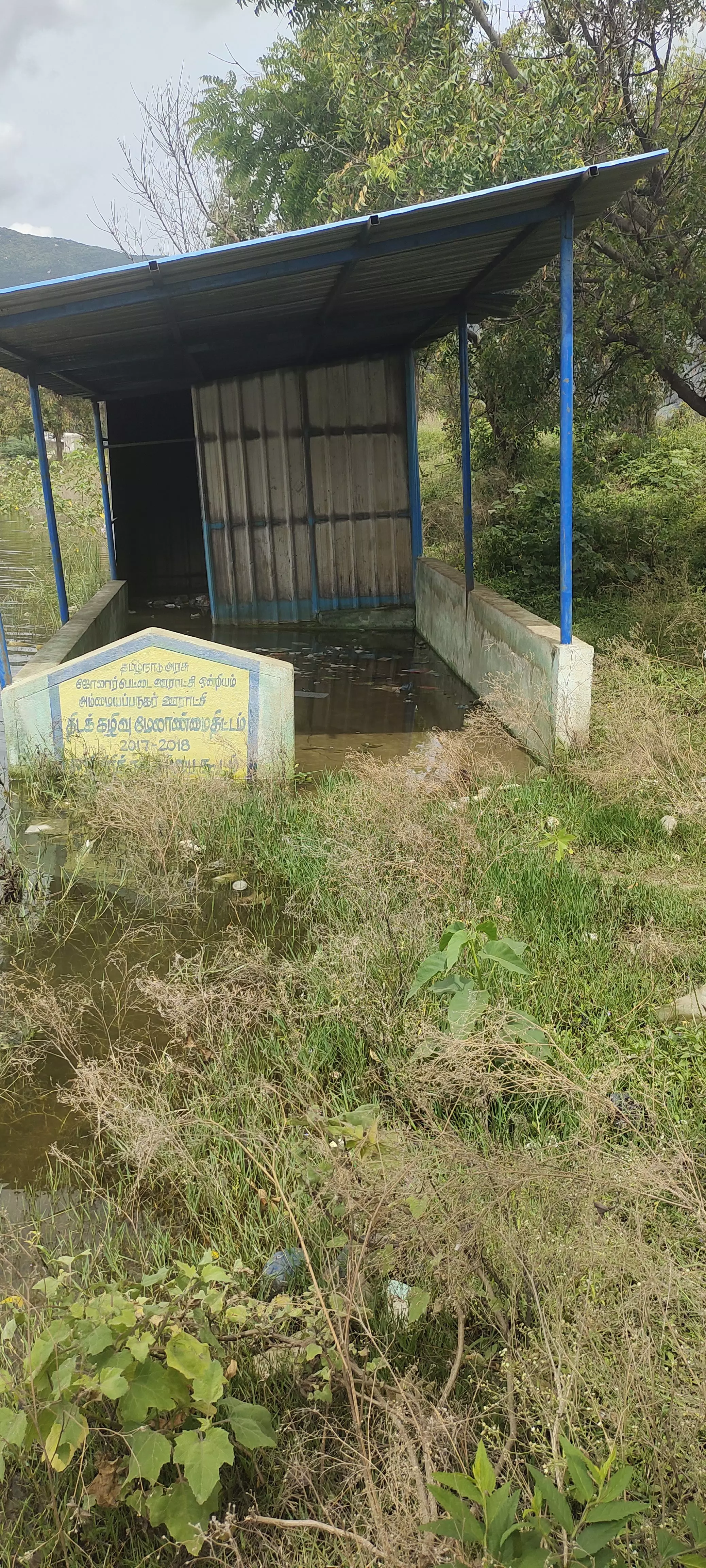 கட்டிடத்தில் தேங்கிய தண்ணீர்