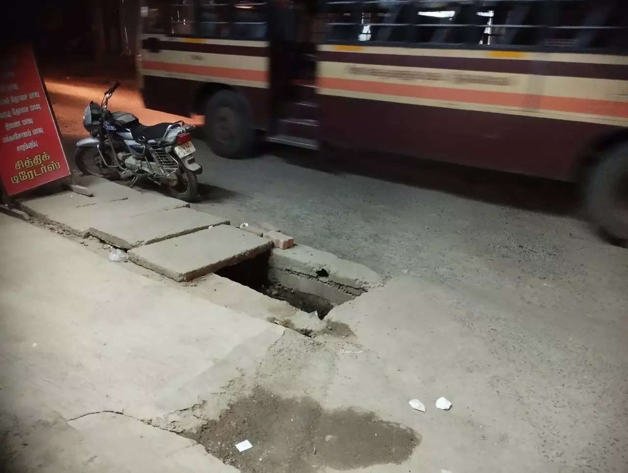 விபத்து அபாயம் விபத்து அபாயம்