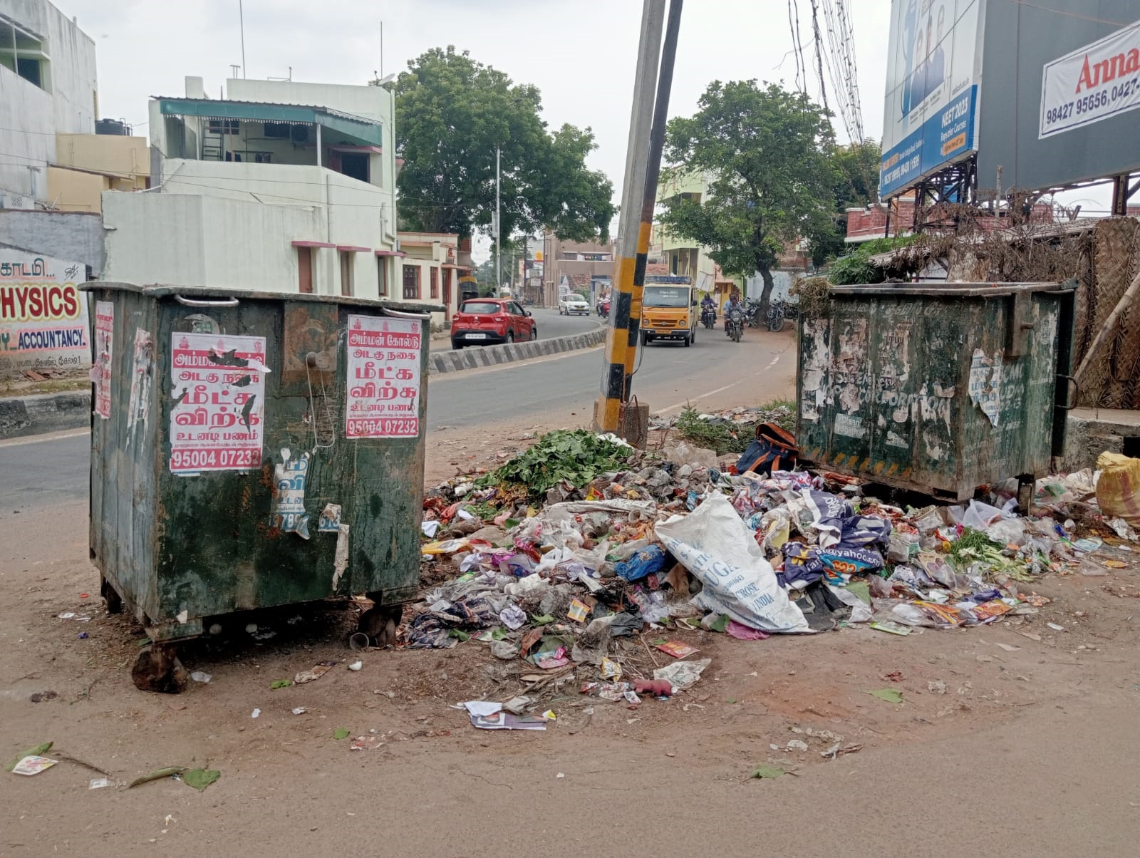 குப்பைதொட்டியை மாற்றி வைக்கவும்