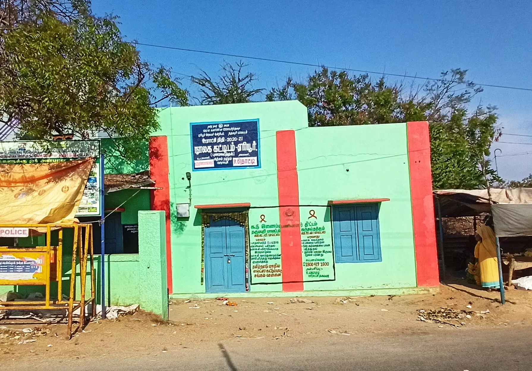 பூட்டியே கிடக்கும் நூலகம் பூட்டியே கிடக்கும் நூலகம்