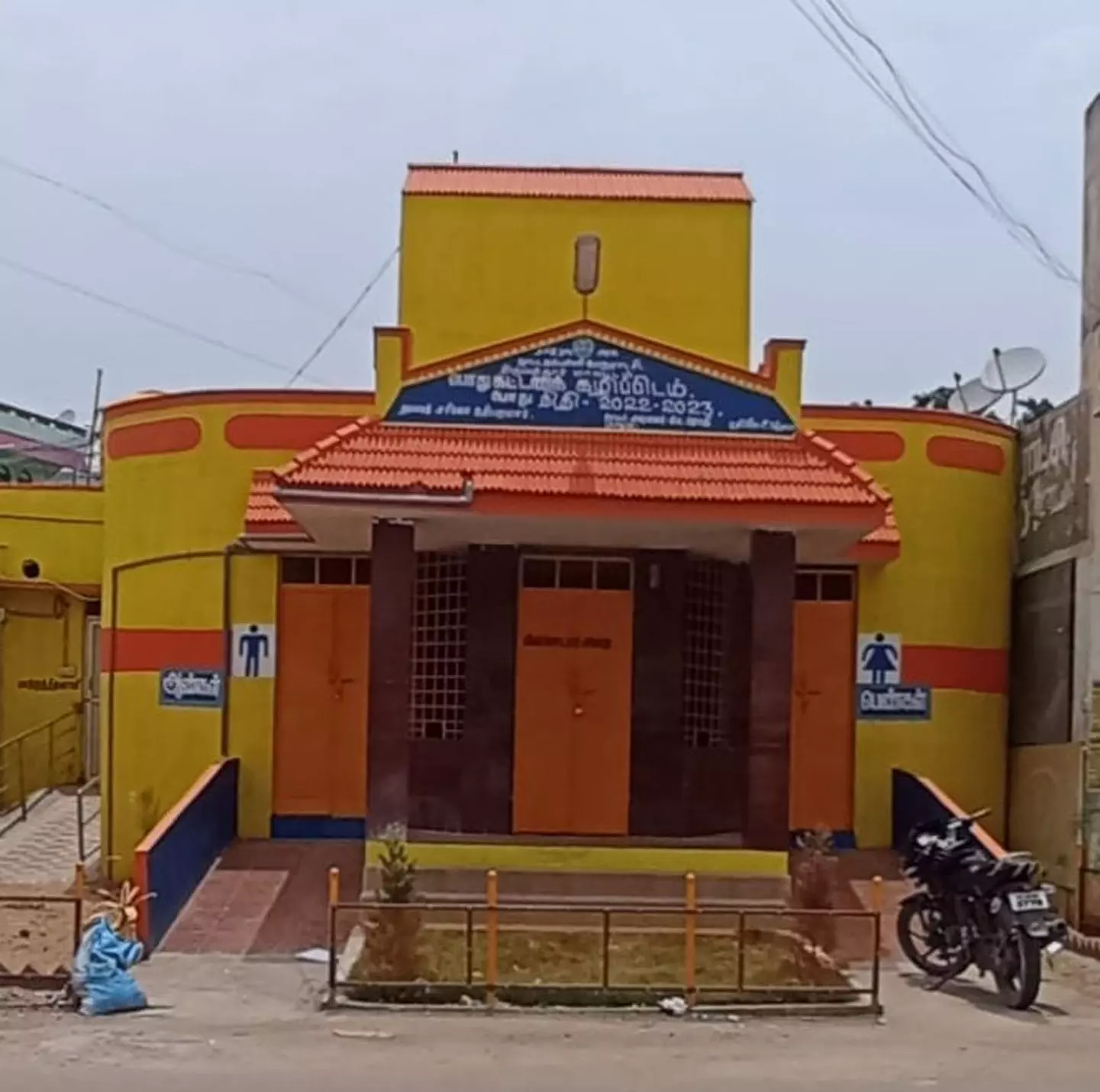 சுகாதார வளாகம் திறக்கப்படுமா? சுகாதார வளாகம் திறக்கப்படுமா?