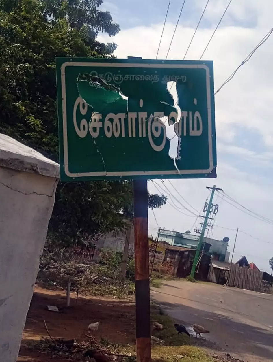 பெயர் பலகை சரிசெய்யப்படுமா? பெயர் பலகை சரிசெய்யப்படுமா?